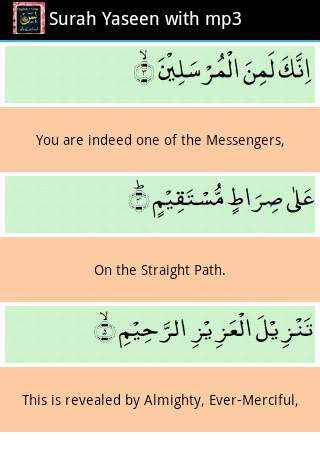 Surah Yaseen Urdu with mp3 screenshot 3