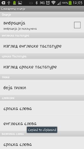 Славдроид screenshot 2