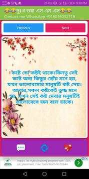 All In One New Shayari App bangala Hindi English screenshot 4