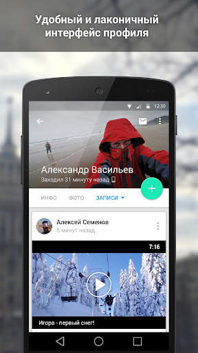 ВКонтакте Amberfog screenshot 5