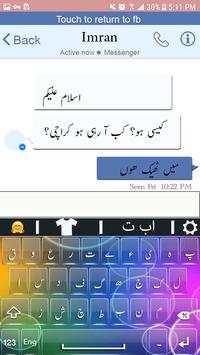 Easy Urdu Keyboard - Asan Urdu keyboard screenshot 4