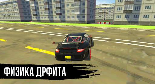 Симулятор вождения: Онлайн screenshot 5
