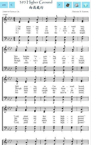 TJC Bible and Hymn Offline screenshot 23