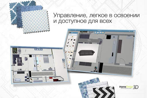 Home Design 3D скриншот 2