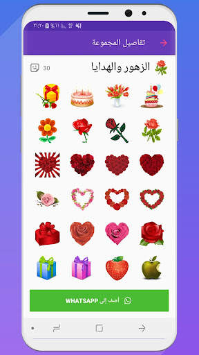 WeLove  ملصقات (WASticker) 7 تصوير الشاشة