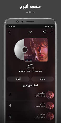 KurdBeat screenshot 4