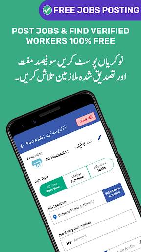 TAPP (Tasdeeq Pakistan) скриншот 5