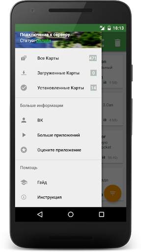 Карты для Minecraft Maps скриншот 4