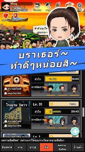 Street Gangster - Idle Game screenshot 4