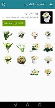 WhatsApp stickers 2020 screenshot 2