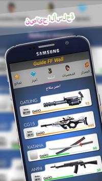 Guide Free Fire Wall 4 تصوير الشاشة