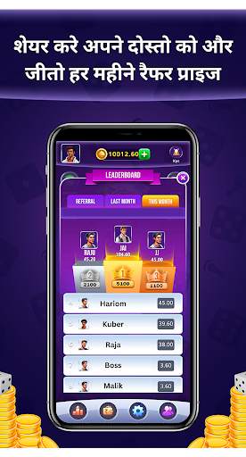 Ludo Kranti screenshot 2
