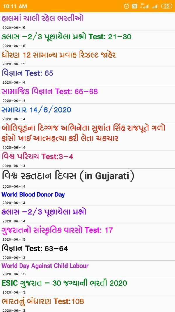 GK Game In Gujarati screenshot 3