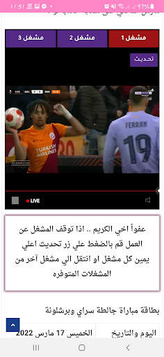 Live Tv - Football Live Tv screenshot 4
