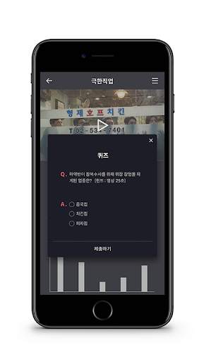 Playsense screenshot 6