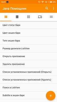 List Code LITE скриншот 1