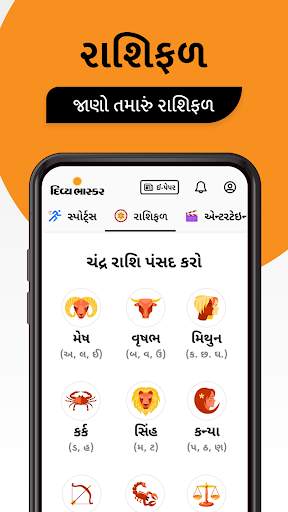 Gujarati News by Divya Bhaskar screenshot 3