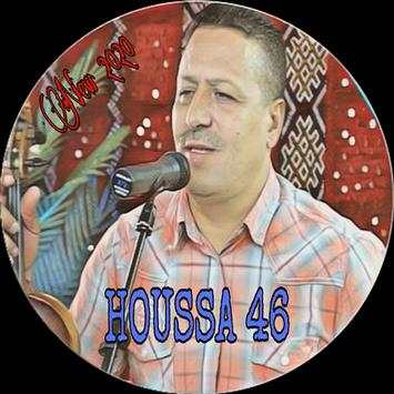 Houssa 46 1 تصوير الشاشة