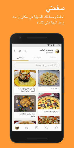 كوكباد – وصفات طبخ شهية screenshot 7