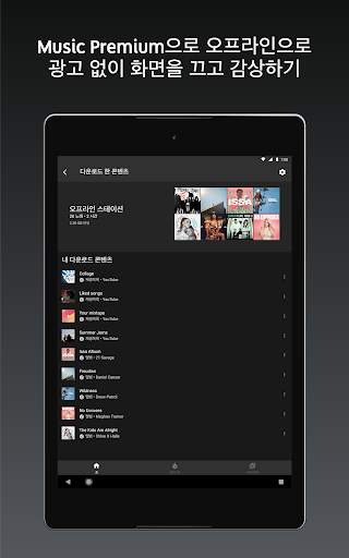 YouTube Music screenshot 15