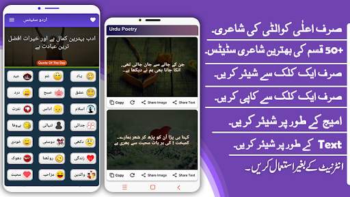 Urdu Status screenshot 1
