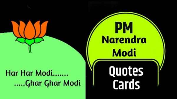 Narendra Modi Ji Best Anmol Vichar screenshot 1