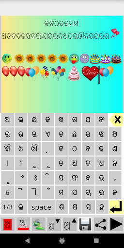 Tinkutara: Oriya Editor screenshot 1