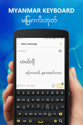 Myanmar Keyboard မြန်မာကီးဘုတ် स्क्रीनशॉट 4