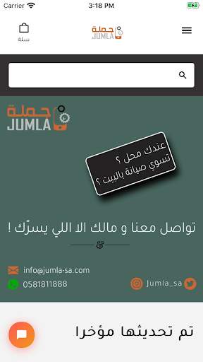 Jumla Mobile Store screenshot 2