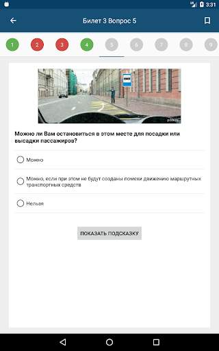 Билеты ПДД 2020: экзамен как в screenshot 9