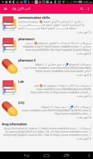 clinical pharmacy tanta دبلومة صيدلة كلينيكال طنطا скриншот 2