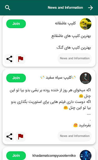 Links for WhatsApp screenshot 2