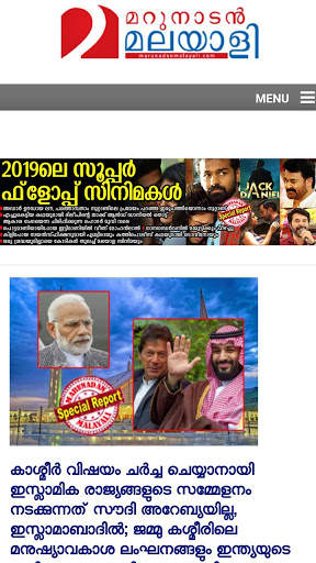 Malayalam news app Free screenshot 7
