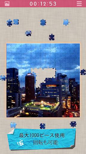 パズル Jigsaw Puzzles ジグソーパズル screenshot 1