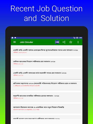 Job Circular screenshot 11