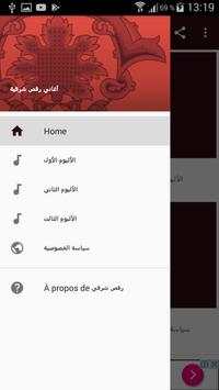 اغاني رقص شرقية جديدة screenshot 3