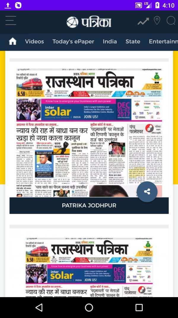 Rajasthan News Patrika - ePaper screenshot 7