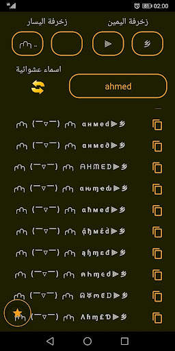 زخرفة اسماء screenshot 4