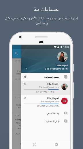 Mail2World 2 تصوير الشاشة