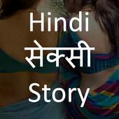 Latest Hindi Desi Story 1.0