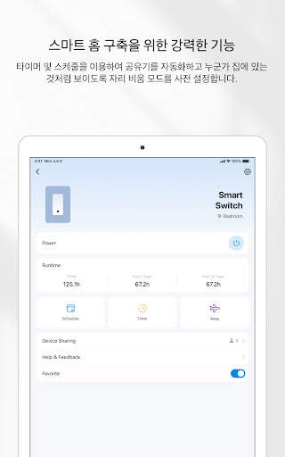 TP-Link Tapo screenshot 13