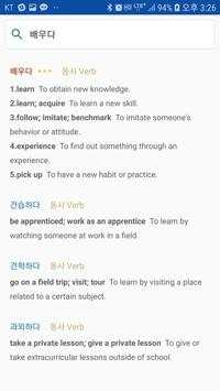 Learning Korean скриншот 8