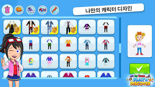 My Town : Play & Discover screenshot 5