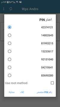 WPS Connect wifi screenshot 3