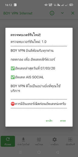 BOY VPN Internet screenshot 3