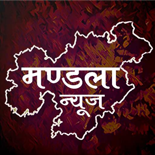 Mandla News : Mandla District News 1.0.4