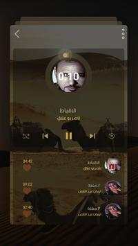 Aghani Badawi screenshot 2