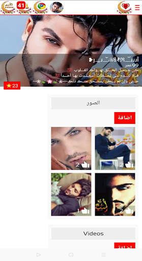 شات ملوك العراق-💯،-2021 screenshot 2