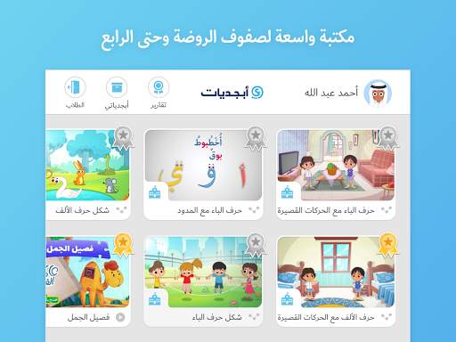 Abjadiyat – Arabic Learning screenshot 7