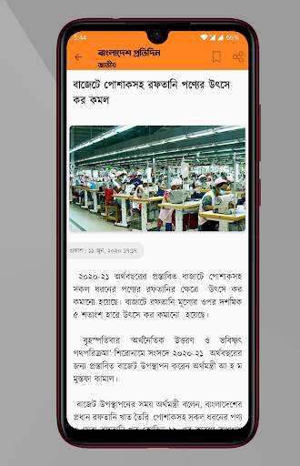 Batayon-All Bangla Newspapers screenshot 5